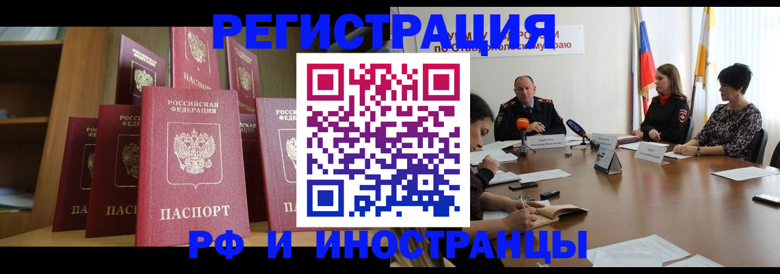 прописка от собственника в Кимрах